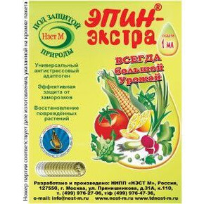 Эпин Экстра 1мл/ НЭСТ-М СУПЕР-АКЦИЯ