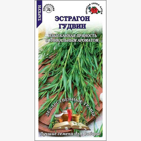 Эстрагон Гудвин /Сотка/ 0,1 г