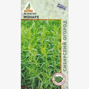 Эстрагон Монарх 0.1г*, Нидерланды, мног./ Агрос