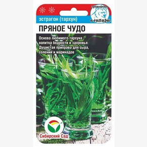 Эстрагон Пряное чудо 0,1гр/ Сибсад