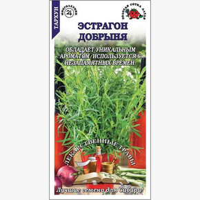Эстрагон Тархун Добрыня /Сотка/ 0,1 г/*1800