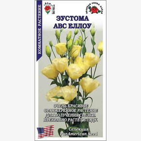 Эустома АВС Еллоу /Сотка/ 5 шт