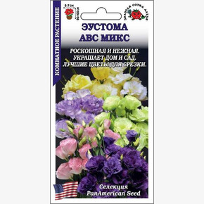 Эустома АВС Микс /Сотка/ 5 шт
