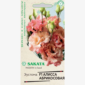 Эустома Алисса абрикосовая/ Гавриш