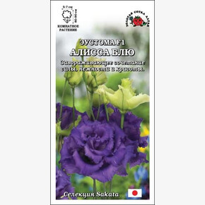 Эустома Алисса Блю /Сотка/ 5 шт h80-90см