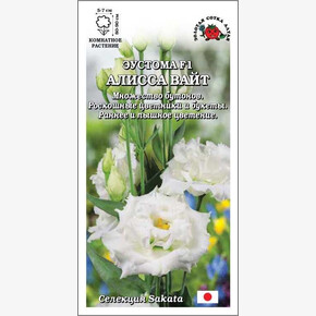 Эустома Алисса Вайт /Сотка/ 5 шт h80-90см