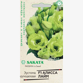 Эустома Алисса Лайм/ Гавриш