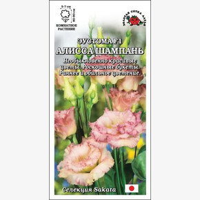 Эустома Алисса Шампань /Сотка/ 5 шт