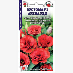 Эустома Арена Ред/ Сотка
