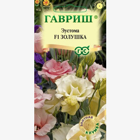 Эустома Золушка/ Гавриш