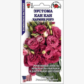 Эустома Кан Кан Кармин Роуз/ Сотка