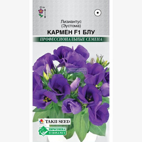 Эустома КАРМЕН БЛУ (3 драже)/ Евросемена