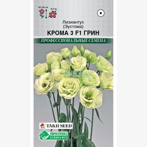 Эустома Крома 3 Грин F1/ Евросемена