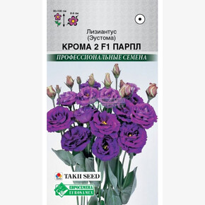 Эустома КРОМА ПАРПЛ (3 драже)/ Евросемена