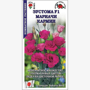 Эустома Мариачи Кармин /Сотка/ 5 шт