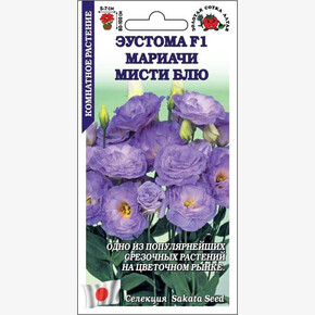 Эустома Мариачи Мисти Блю /Сотка/ 5шт