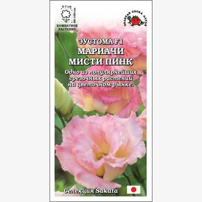 Эустома Мариачи Мисти Пинк /Сотка/ 5 шт