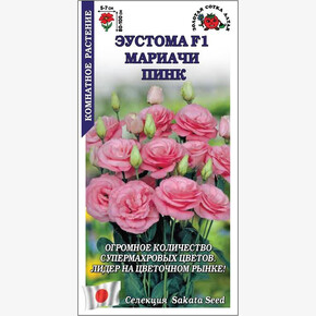 Эустома Мариачи Пинк /Сотка/ 5шт