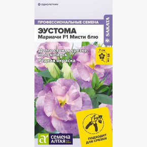Эустома Мариачи F1 Мисти Блю/Сем Алт/цп 3 шт.