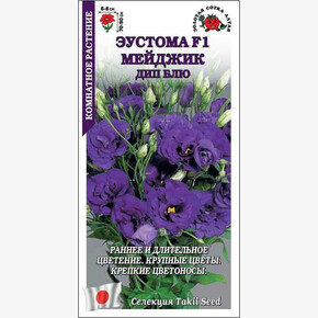 Эустома Мейджик Дип блю /Сотка/ 5 шт