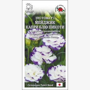 Эустома Мейджик Капри блю пикоти /Сотка/ 5 шт