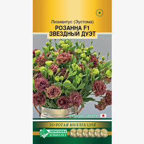 Эустома РОЗАННА ЗВЕЗДНЫЙ ДУЭТ 3 драже/ Евросемена