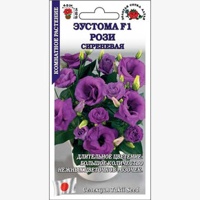 Эустома Рози Сиреневая /Сотка/ 5 шт/*500