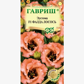 Эустома Фалда лосось/ Гавриш