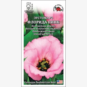 Эустома Флорида Пинк /Сотка/ 5 шт /*500