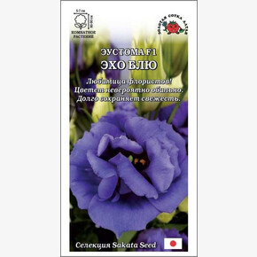 Эустома Эхо Блю F1 /Сотка/ 5шт/ сирен. махр. h-90см d-7см Sakata/*500