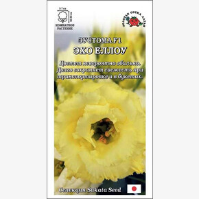 Эустома Эхо Еллоу /Сотка/ 5шт