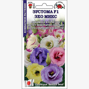 Эустома Эхо Микс /Сотка/ 5шт