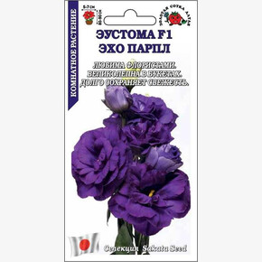 Эустома Эхо Парпл /Сотка/ 5шт