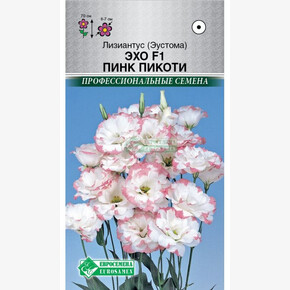 Эустома ЭХО ПИНК ПИКОТИ 5 драже/ Евросемена