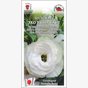 Эустома Эхо Пьюр Уайт /Сотка/ 5шт