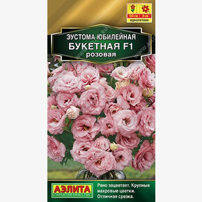 Эустома Юбилейная букетная розовая 5шт/ Аэлита