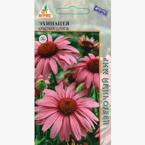 Эхинацея Красная шляпа 0.2г* / Агрос