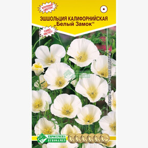 Эшшольция БЕЛЫЙ ЗАМОК 0,2гр/ Евросемена