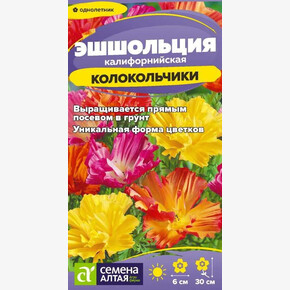 Эшшольция Колокольчики/Сем Алт/цп 0,1 гр.