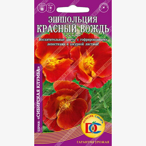 Эшшольция Красный Вождь 0,1гр/ Деметра