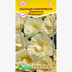 Эшшольция Кремовый водоворот/ Евросемена