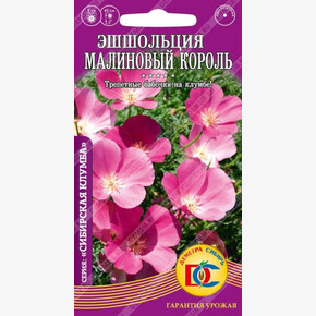 Эшшольция Малиновый король /0,2 гр Деметра/