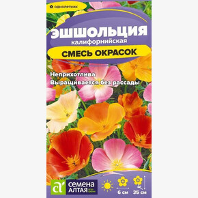 Эшшольция Смесь окрасок/Сем Алт/цп 0,1 гр.