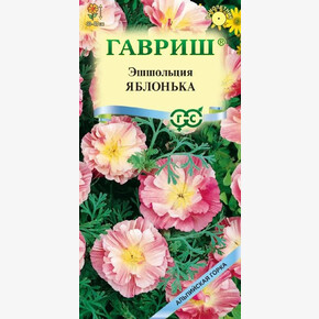Эшшольция Яблонька/Гавриш/цп 0,2 гр.