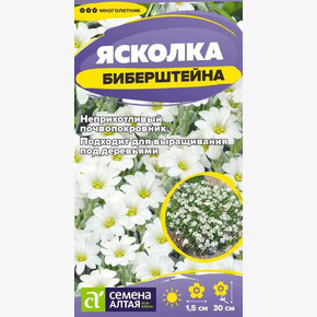 Ясколка Биберштейна/Сем Алт/цп 0,05 гр.