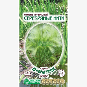Ячмень СЕРЕБРЯНЫЕ НИТИ 0,1 гр/ Евросемена