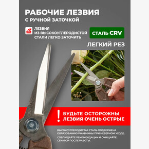 Ножницы садовые 2536 OBRIGADO универсальные 205 мм