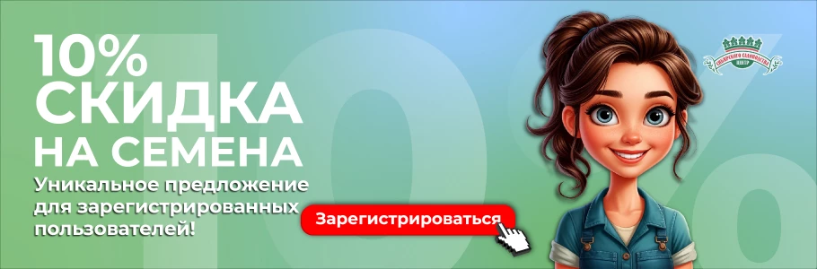 Регистрация