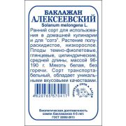 Баклажан Алексеевский б/п /Сотка/ 0,1г/ раннесп. 96-190г Semco/*1400