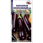 Баклажан Скороспелый /Сотка/ 0,2г/ скоросп. 200г без горечи /*1200